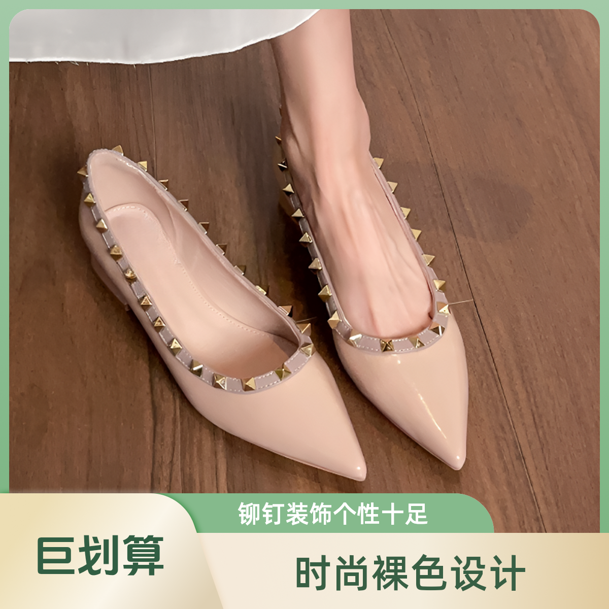 小个子增高尖头裸色法式铆钉粗跟单鞋舒适女鞋时尚百搭夏季鞋子