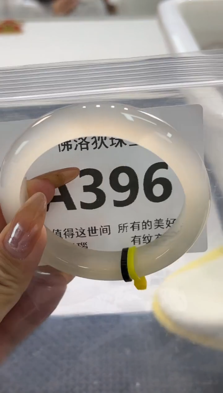 玛瑙/玉髓手镯未镶嵌A396