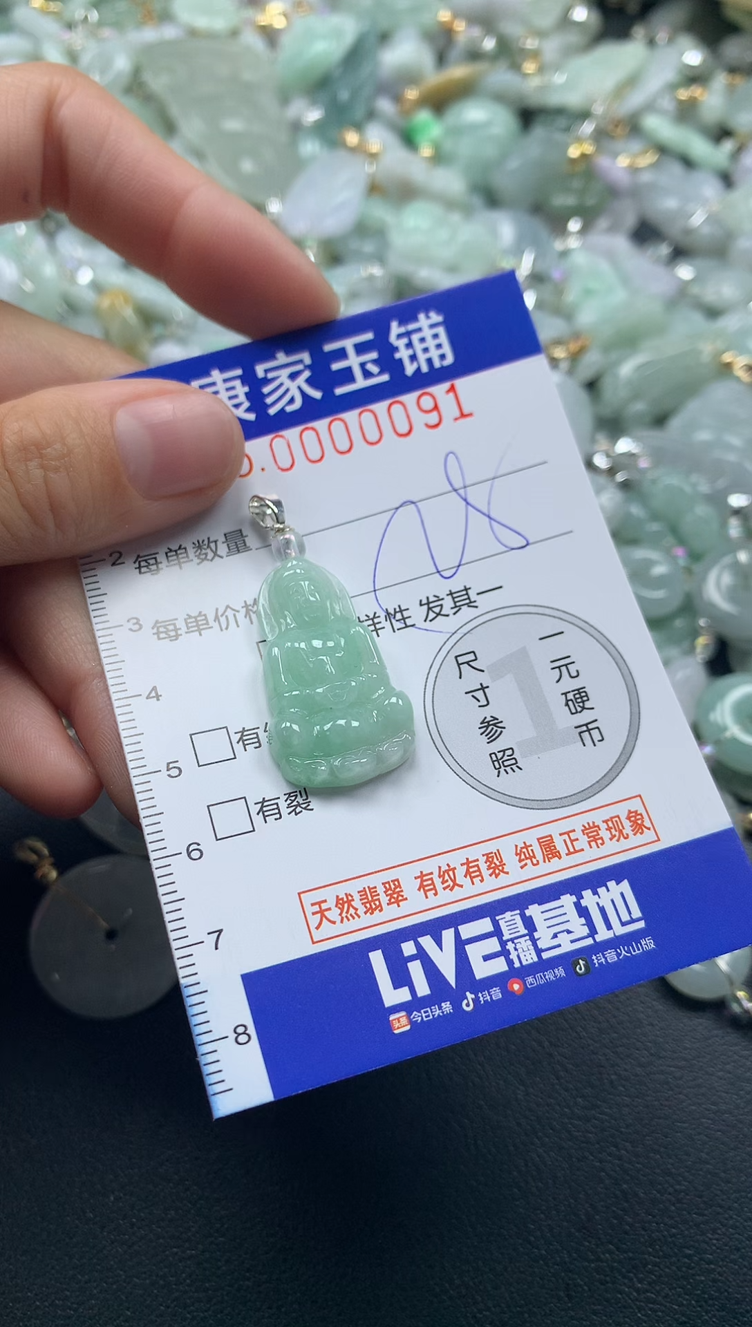 颈饰未镶嵌翡翠91