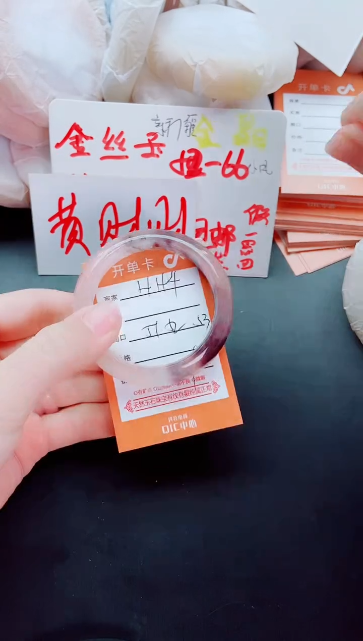 【闪购商品】石英质玉手镯未镶嵌H194-51-52