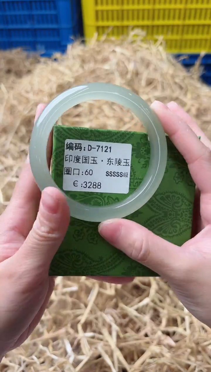 未镶嵌手镯石英质玉D-7121