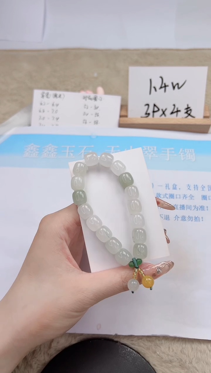 【闪购商品】石英质玉手镯未镶嵌DSC