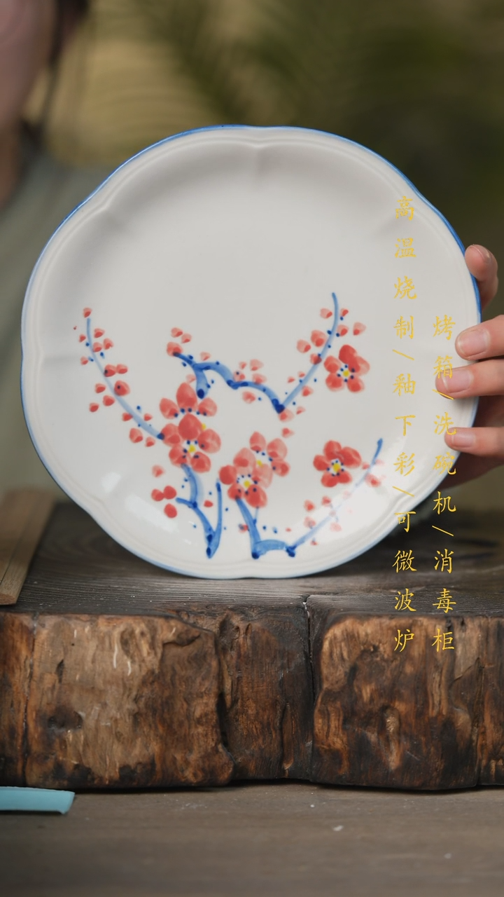 【闪购商品】瓷片景德镇高温釉下彩可微波烤箱洗碗机