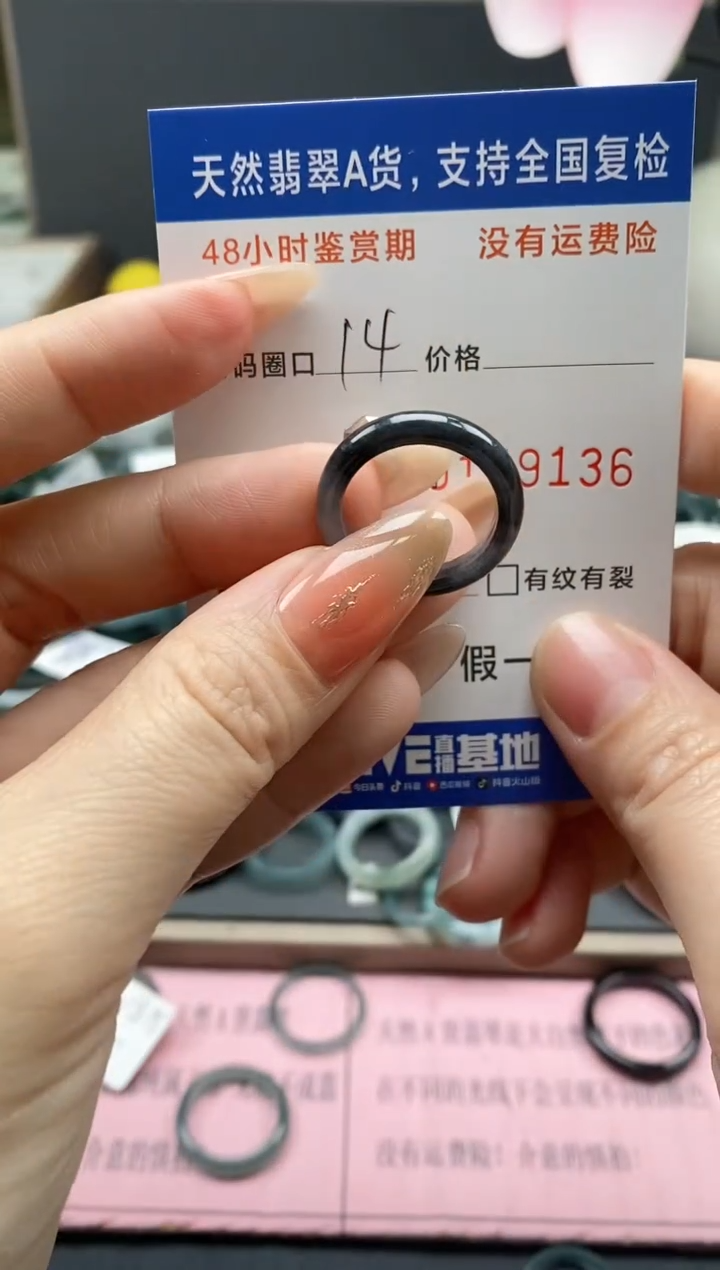 【闪购商品】翡翠戒指未镶嵌天然A货翡翠戒圈9136
