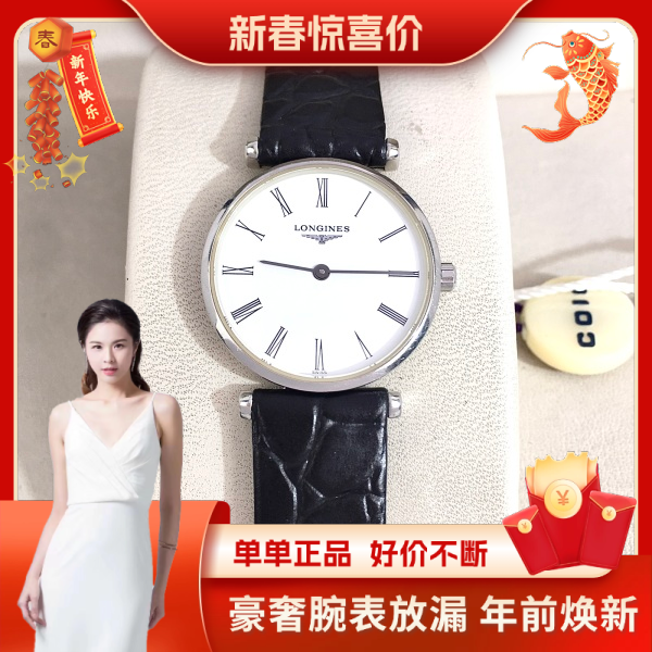 浪琴/石英表/表径24/95新/S99241225004/250124HN0021