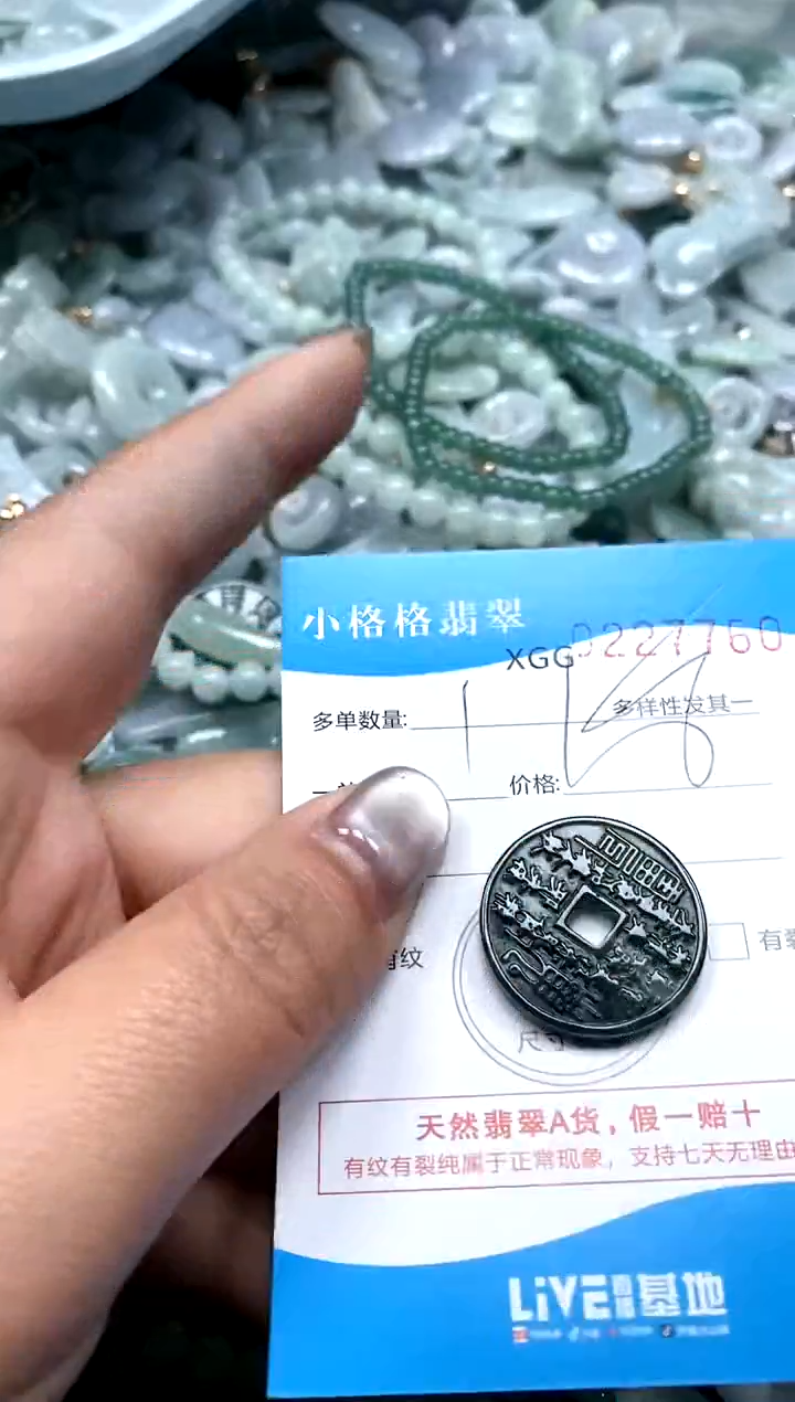 翡翠未镶嵌颈饰闪购商品0227760