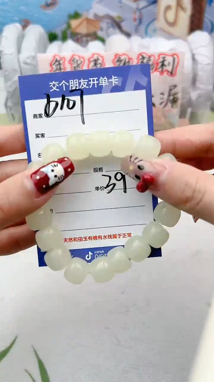 【闪购商品】石英质玉手链未镶嵌D107微色差