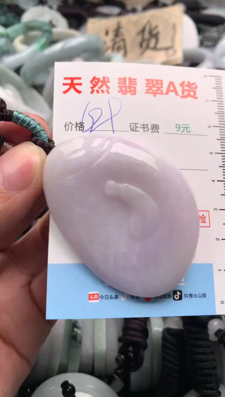 【闪购商品】翡翠吊坠(不含链)未镶嵌1