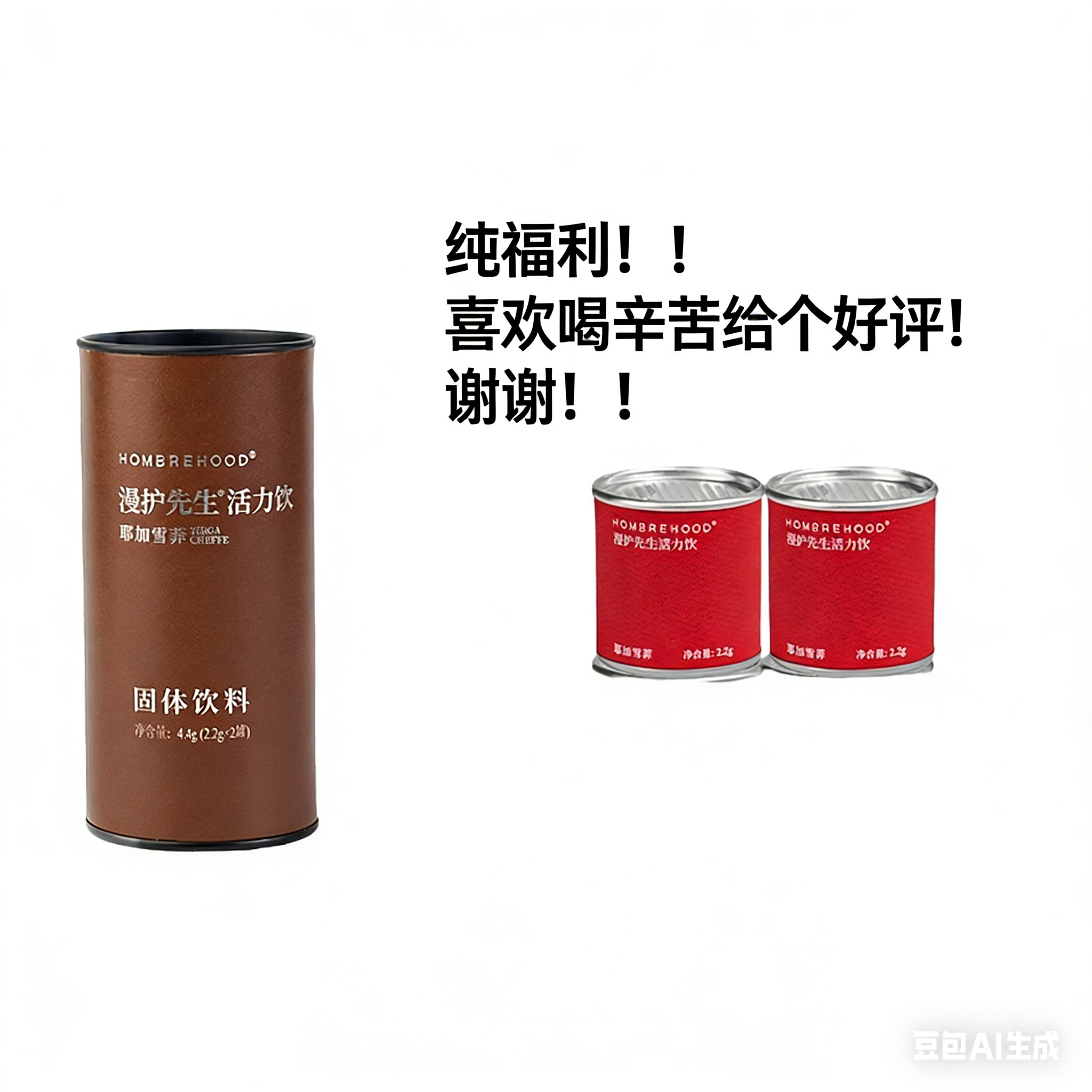 【福利品】耶加雪菲美式人参蛹虫草肉桂养气血黑咖啡便携养生