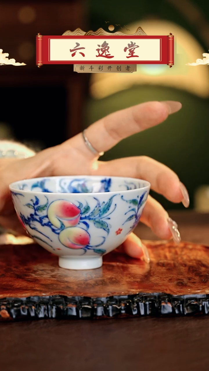 【闪购商品】瓷片六逸堂.............