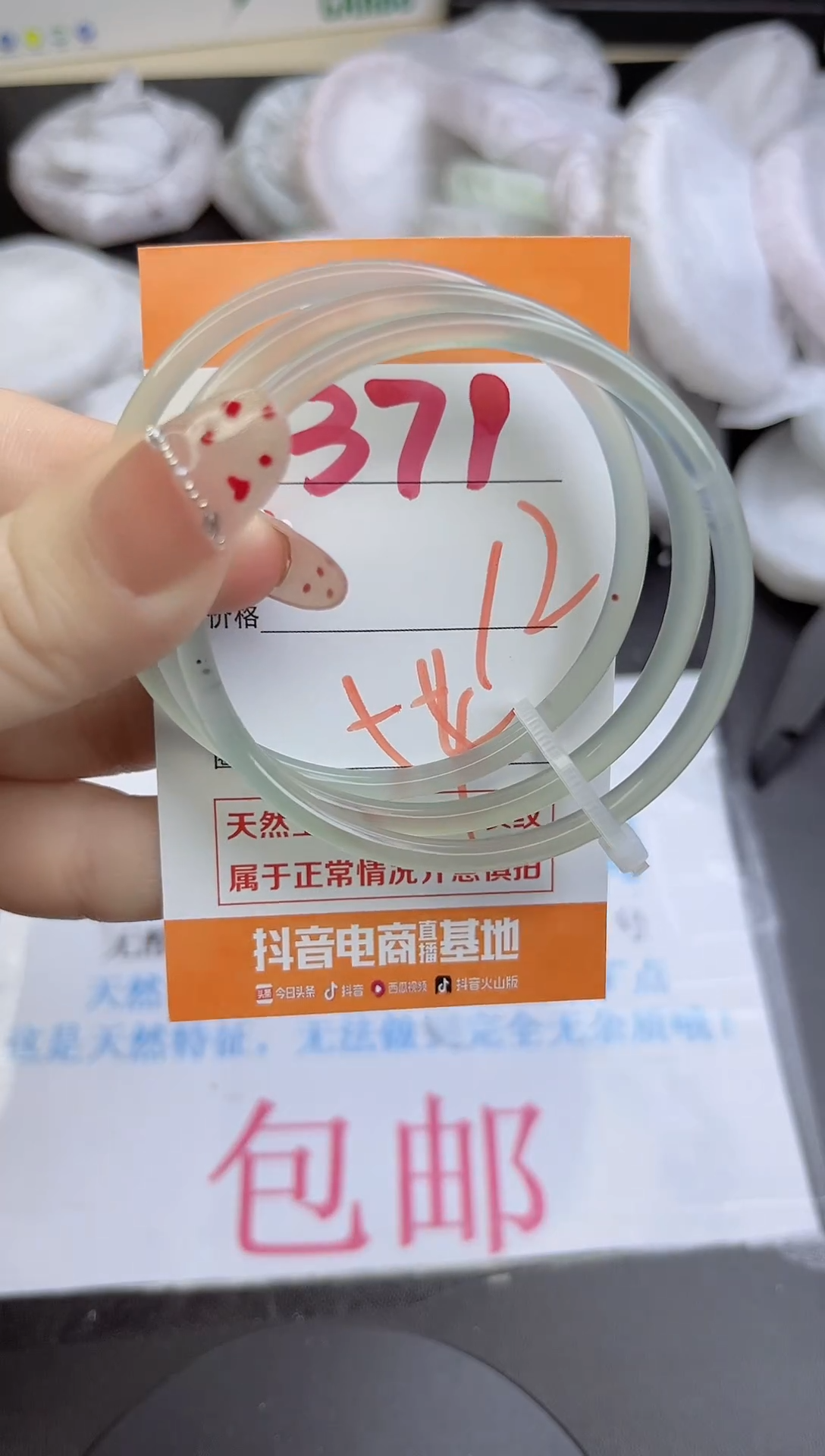 手镯玛瑙/玉髓未镶嵌371