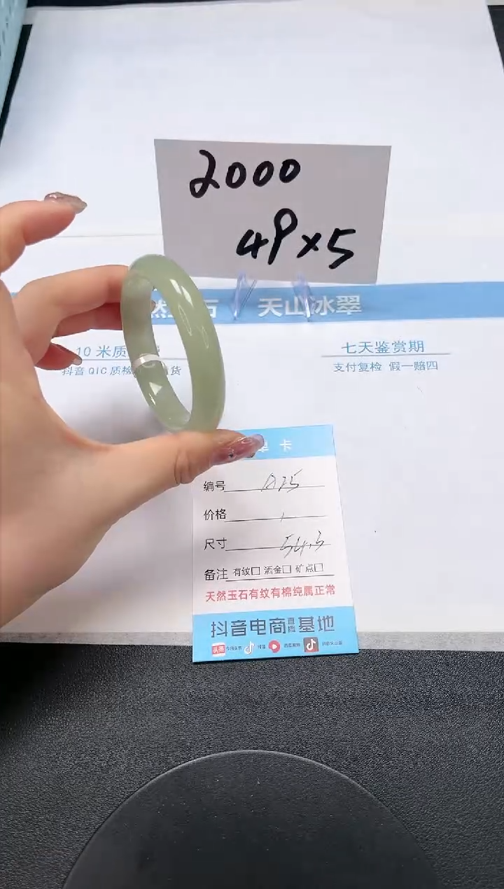 【闪购商品】石英质玉手镯未镶嵌A24-54.3