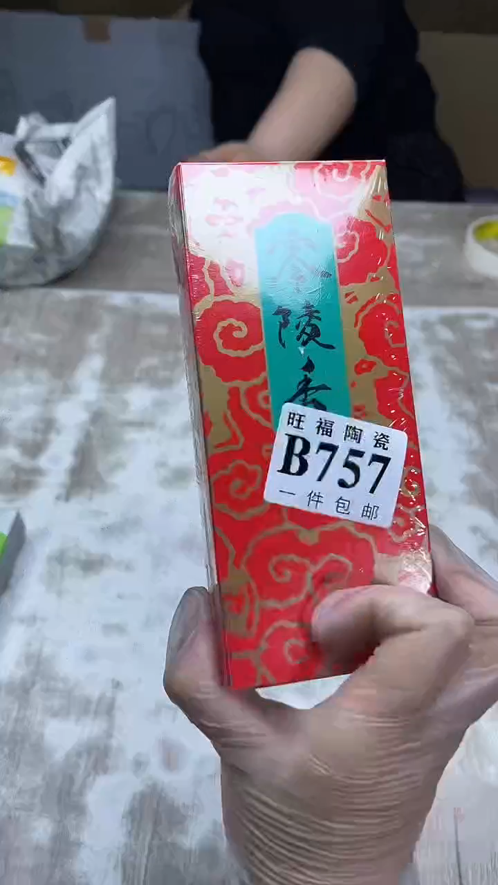 【闪购商品】瓷片旺福家陶瓷甄选