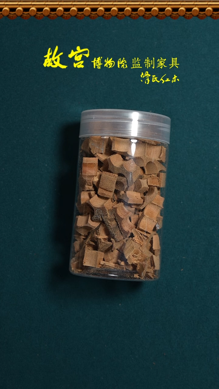 【闪购商品】檀香木其他          碎料