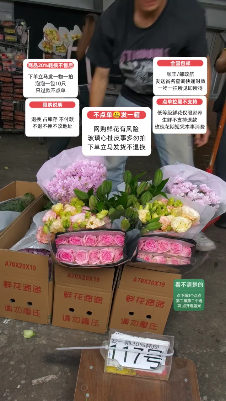 20%耗损发一箱❤号117