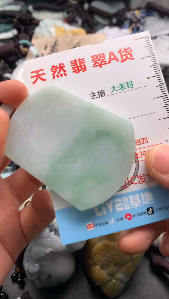 【闪购商品】翡翠吊坠(不含链)未镶嵌1