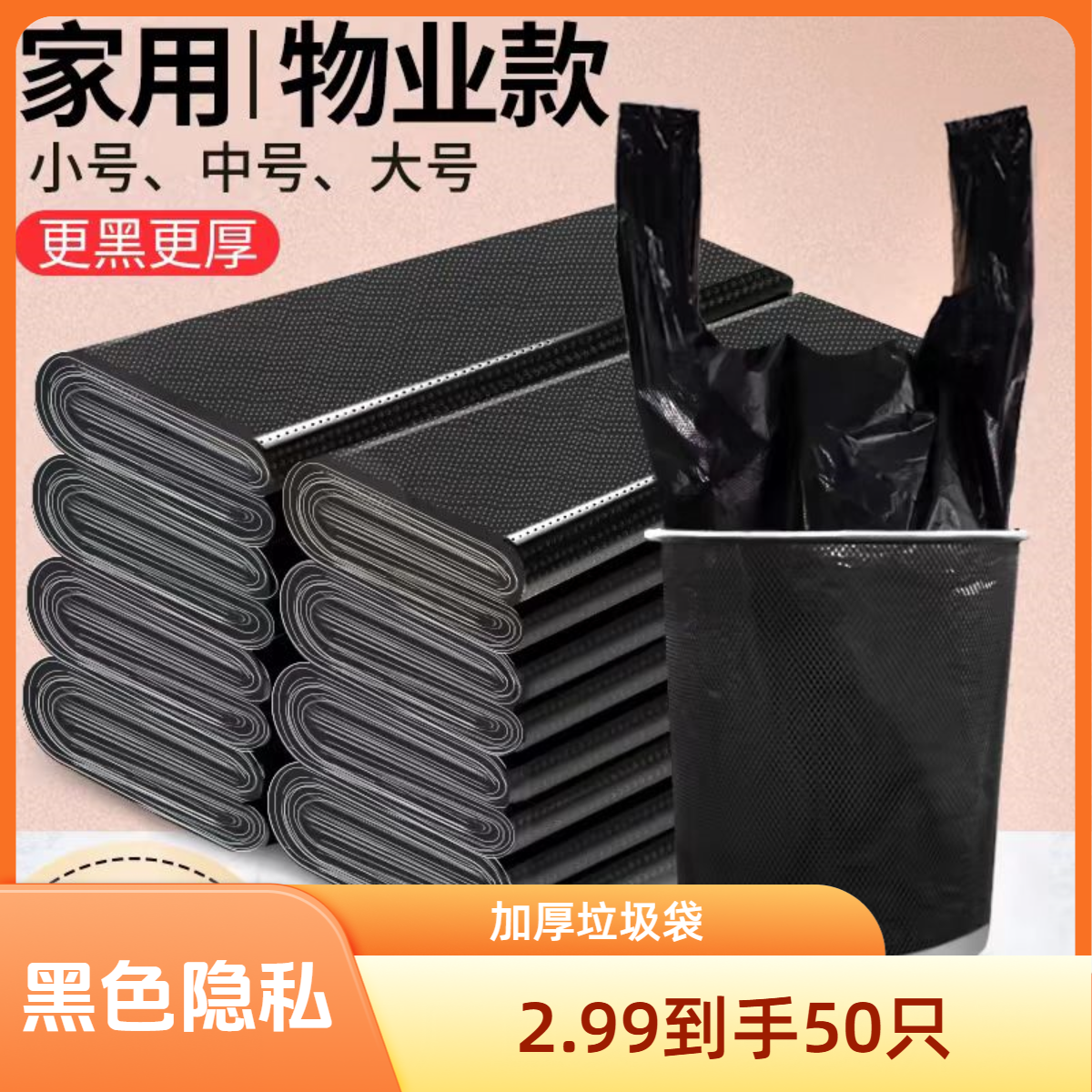 垃圾袋手提式特厚大号厨房酒店办公室塑料袋批发垃圾袋家用实惠装