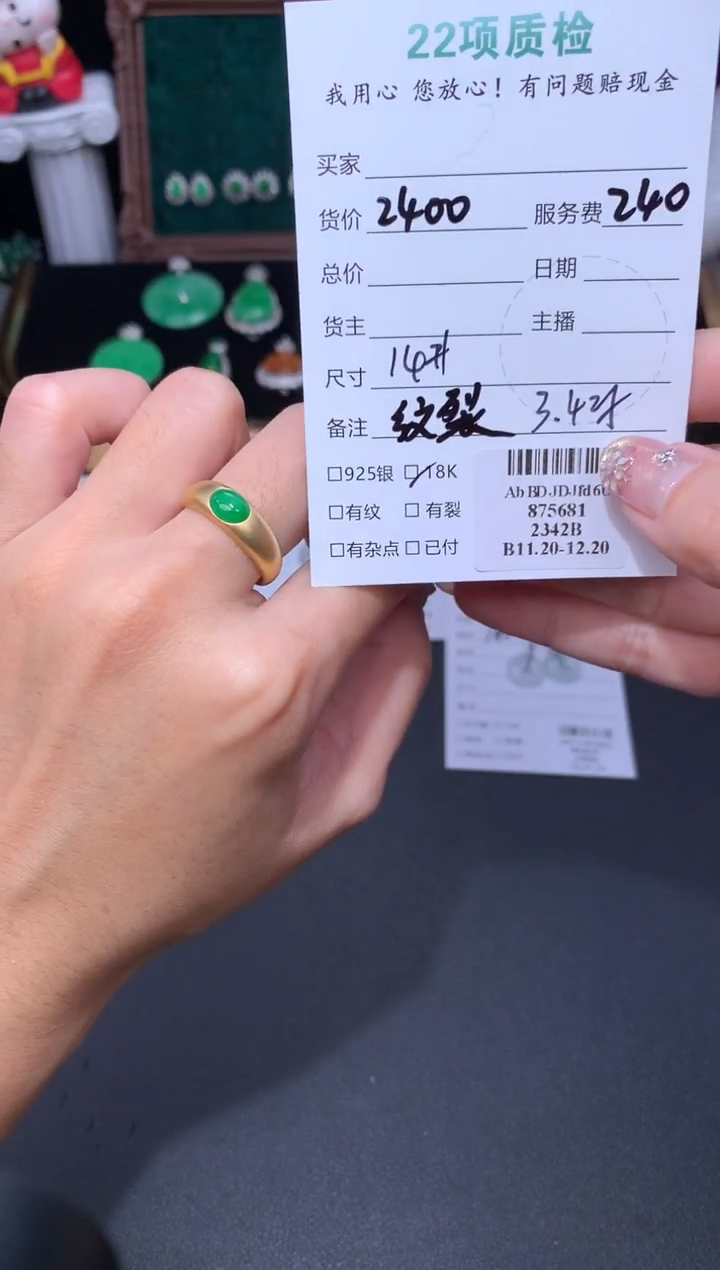 18K金镶嵌定制翡翠48小时鉴赏期 退货不扣服务费