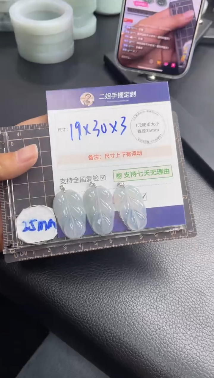 【闪购商品】翡翠挂件18K金镶嵌幻彩叶子FL3多样性发其一CP配绳