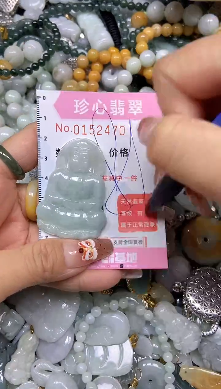 【闪购商品】翡翠颈饰未镶嵌闪购链接0152470