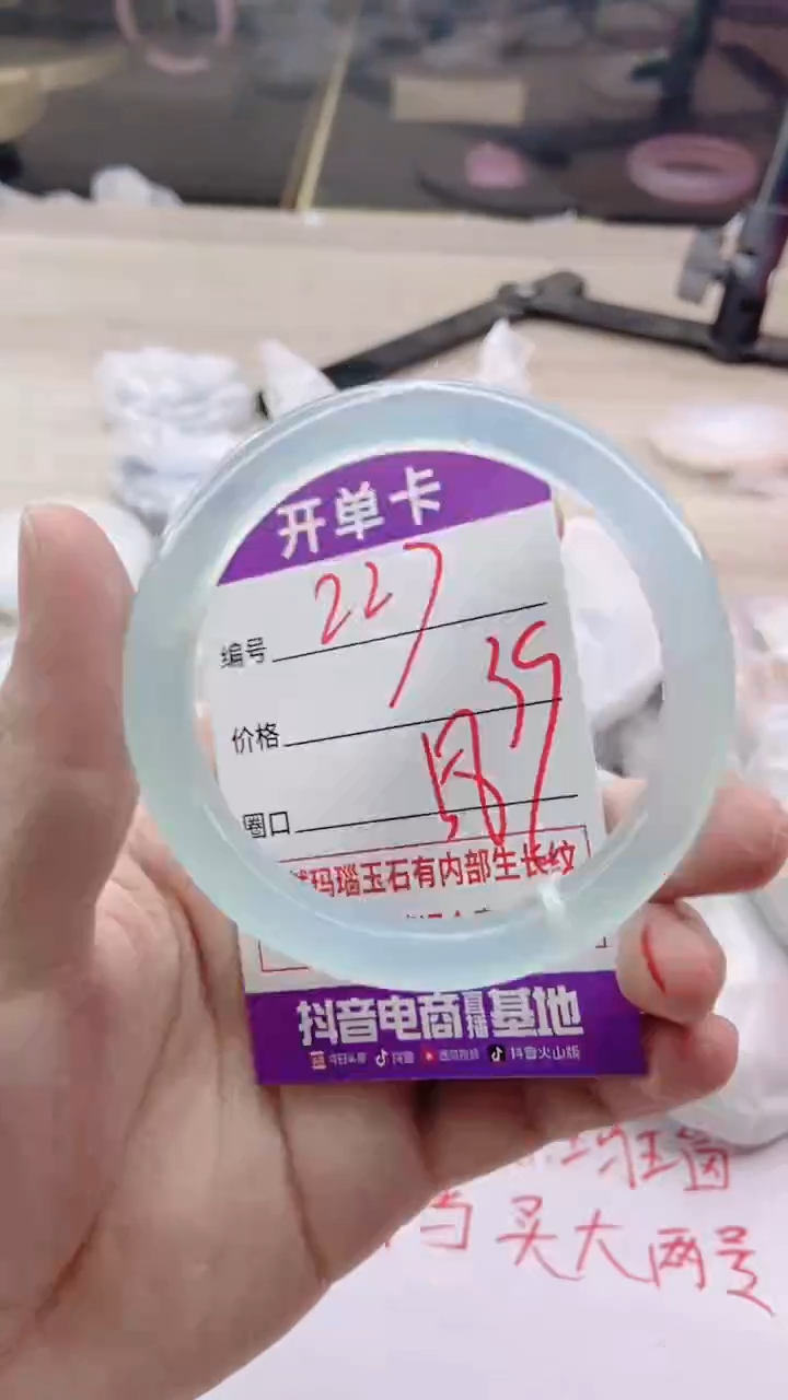手镯玛瑙/玉髓未镶嵌227