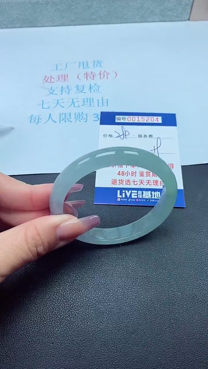 饰品以实物为准0015204