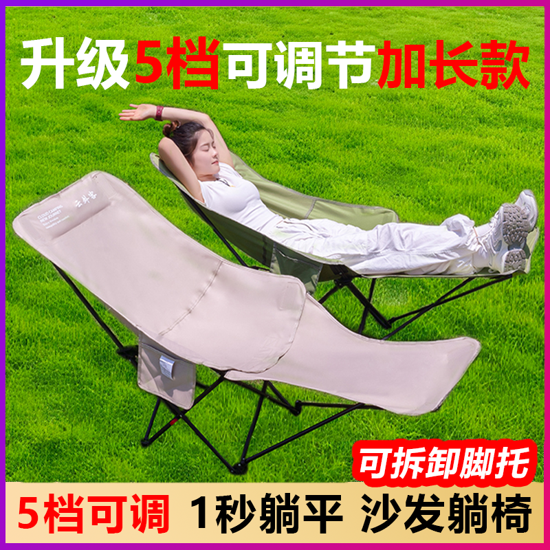 升级5档可调节躺椅折叠椅带脚托加长款午休椅户外高靠背月亮椅子