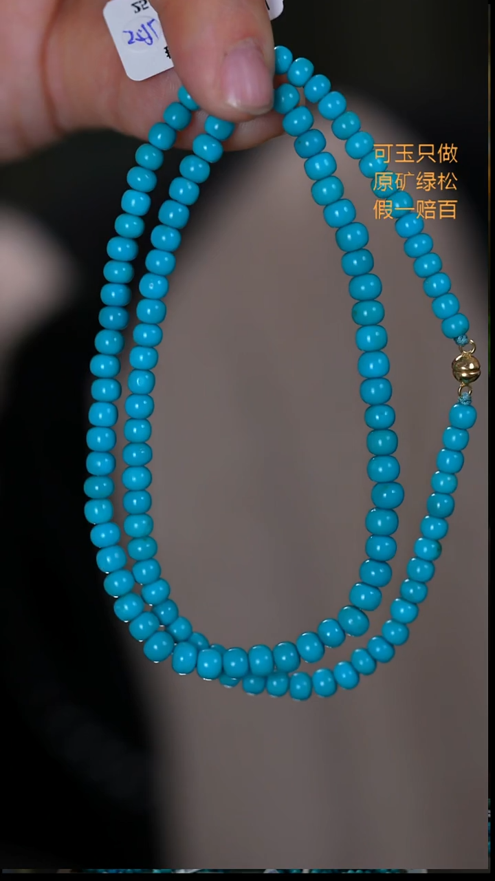 未镶嵌绿松石珠宝奇石04发一件