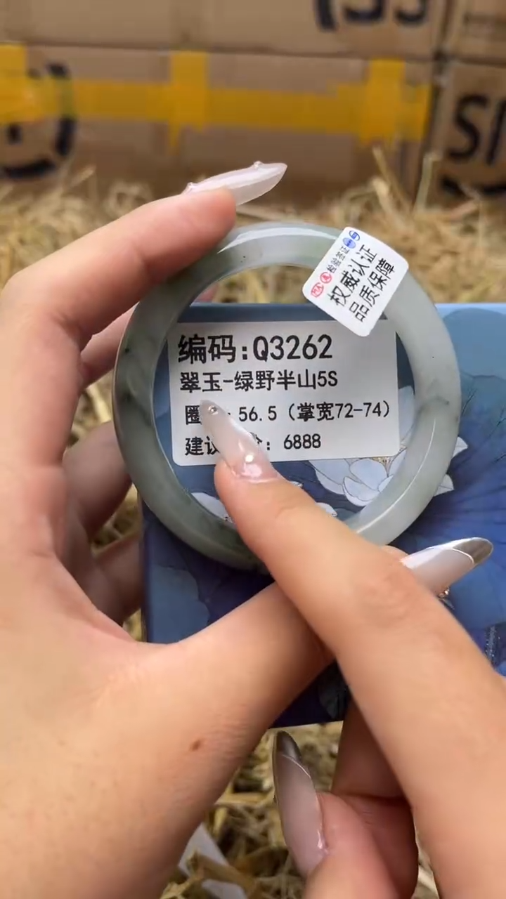 未镶嵌手镯石英质玉q3262-56.5