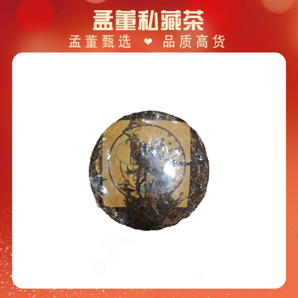 云南茶叶|盘古班章王 普洱茶 生茶饼 357克