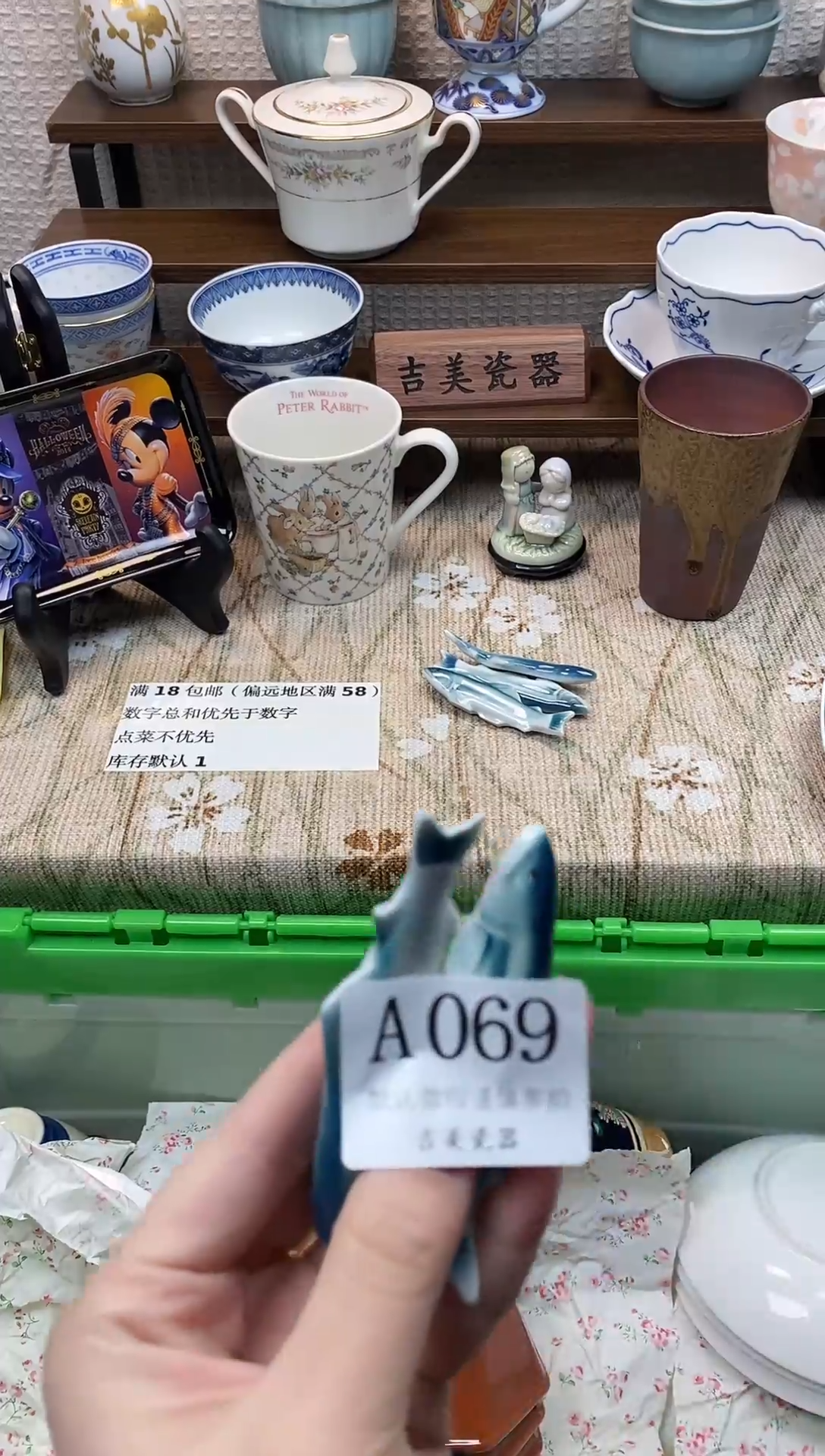 瓷片沐****e           A069