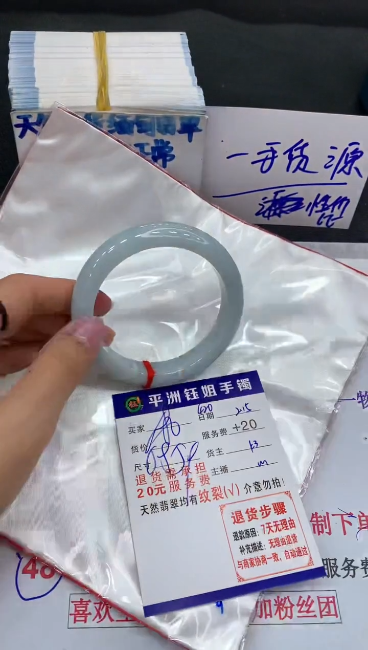 【闪购商品】翡翠手镯未镶嵌1111111111
