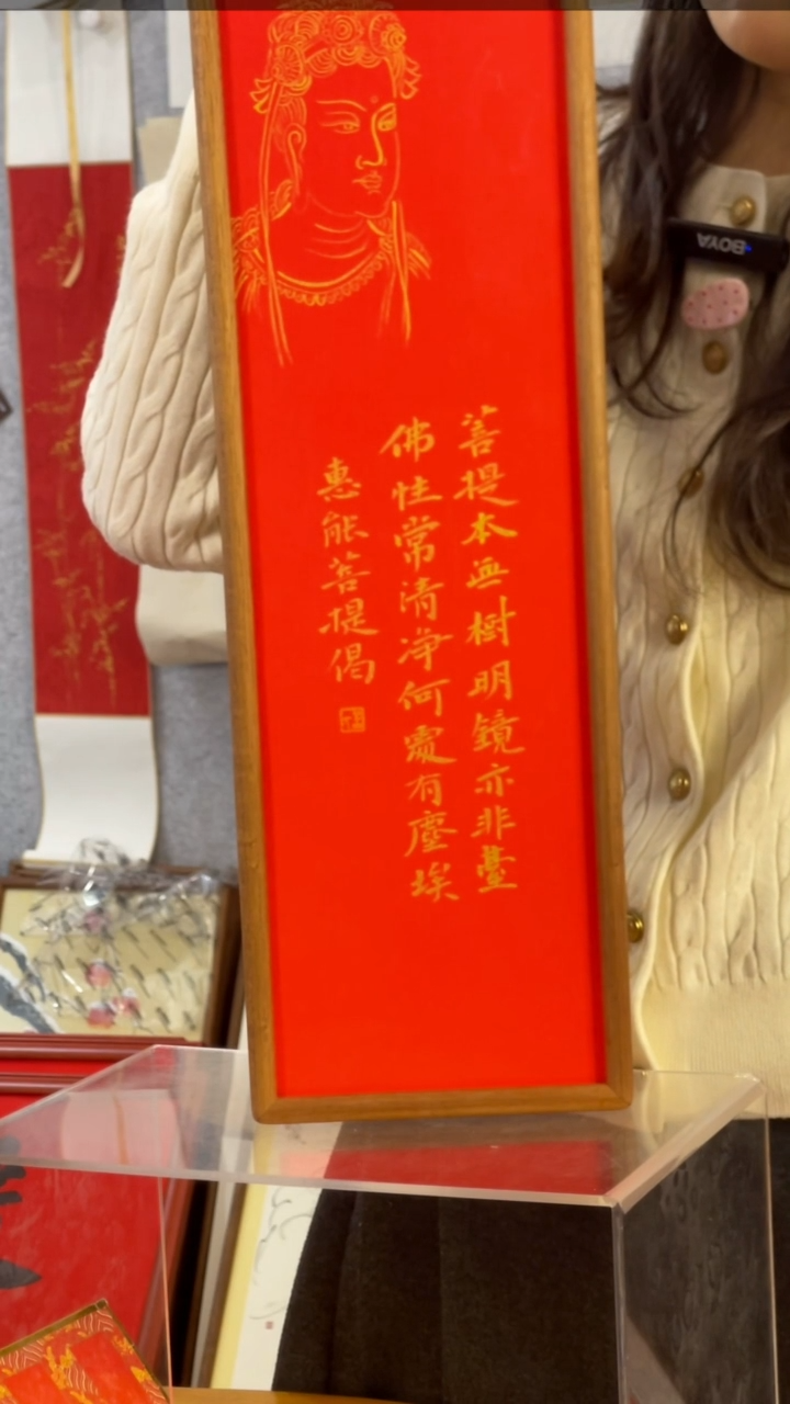 【闪购商品】书法【观自在】能量 岳孙共创11*50