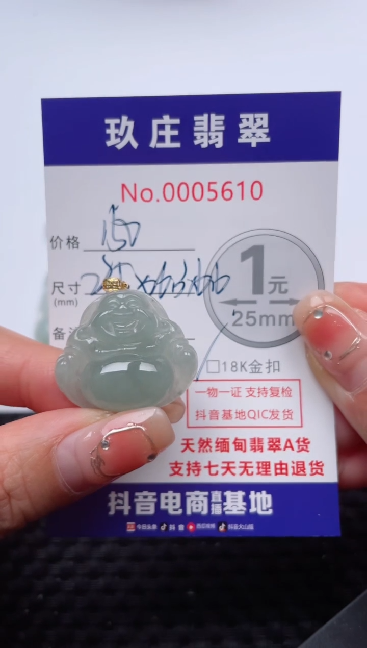 【闪购商品】翡翠颈饰18K金镶嵌天然缅甸翡翠