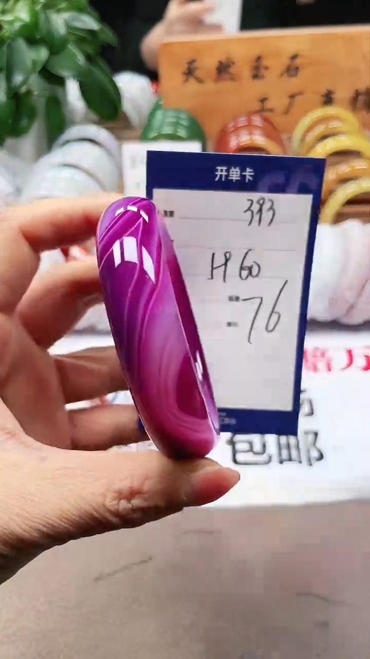 【闪购商品】玛瑙/玉髓手镯未镶嵌a393 5960多样性发货