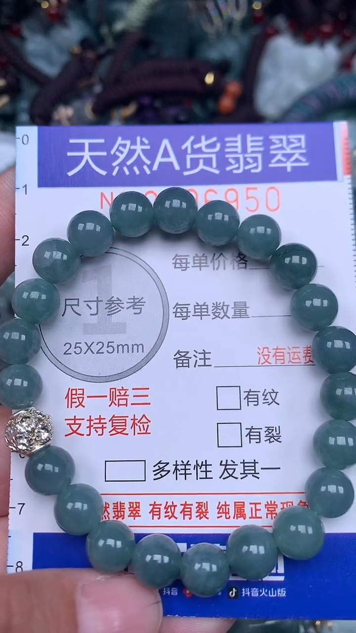 颈饰未镶嵌翡翠...0006950