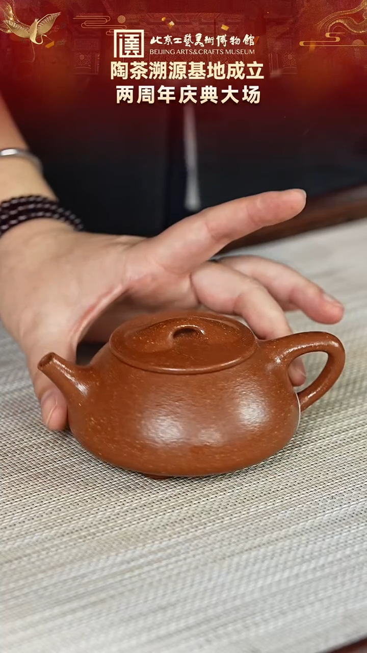 茶壶紫砂117宜兴紫砂 七把壶黄飞专场红降坡