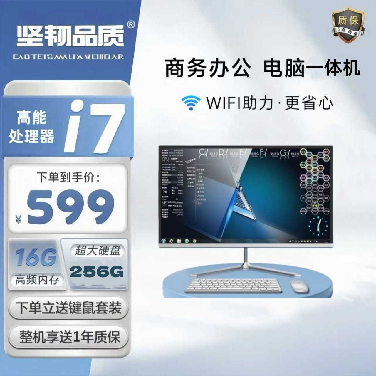 未拆封  二手一体机电脑办公/游戏/炒股电脑一体机