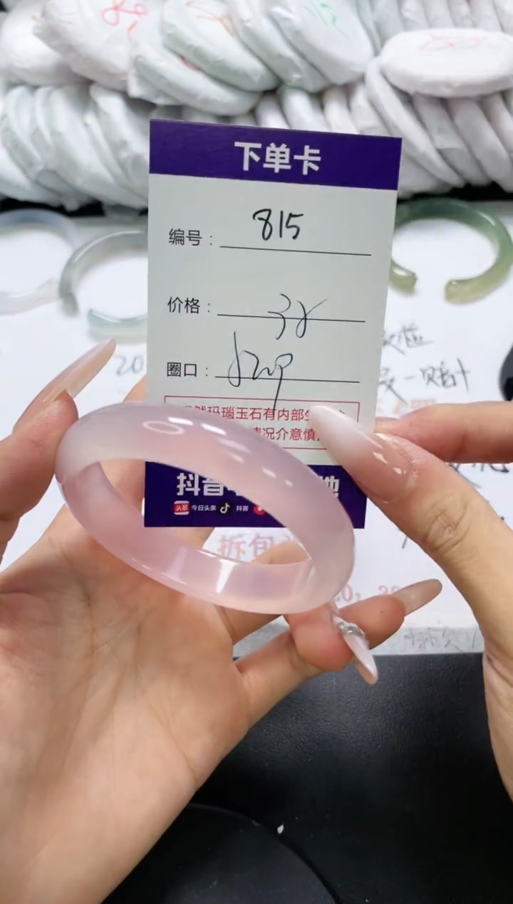 未镶嵌手镯玛瑙/玉髓815