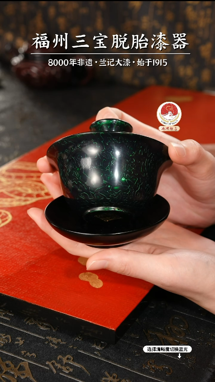 【闪购商品】大漆漆器 金虫绿金三才盖碗