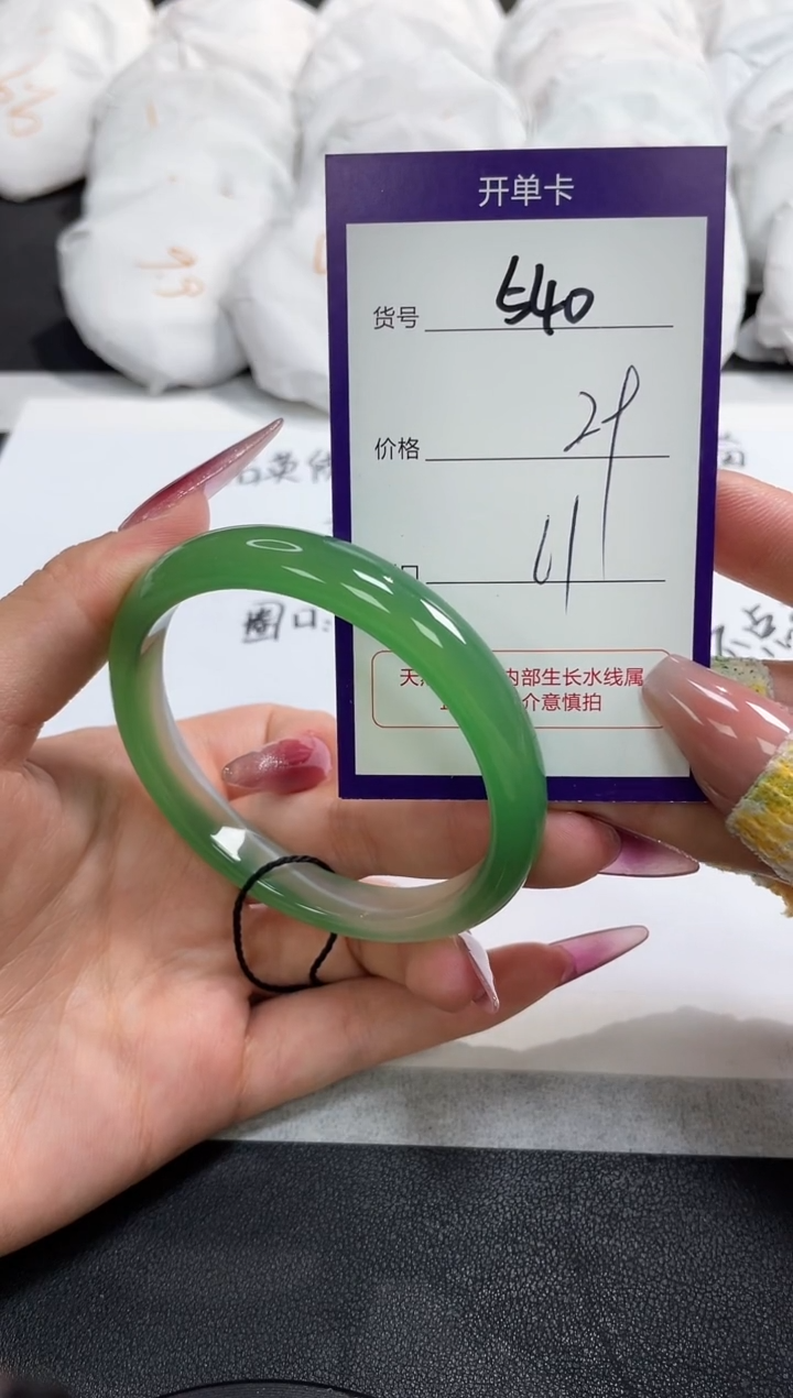 【闪购商品】玛瑙/玉髓手镯未镶嵌540