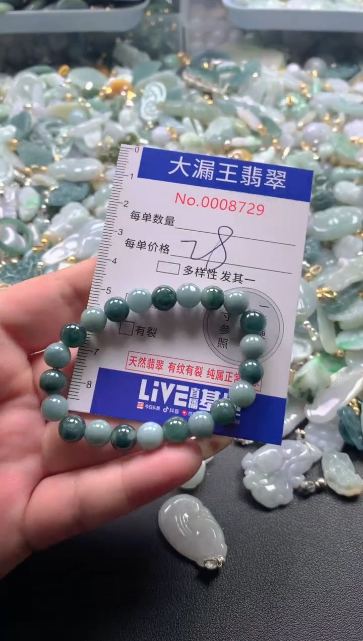 【闪购商品】翡翠吊坠(不含链)未镶嵌8729