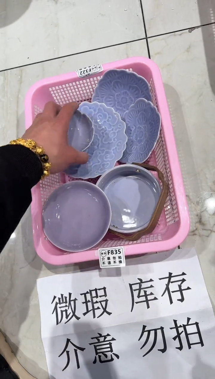 【闪购商品】微瑕商品，介意勿拍