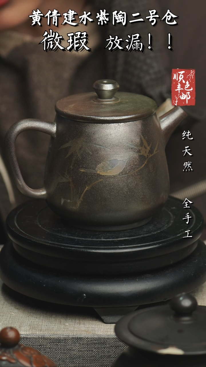 【闪购商品】壶云南建水紫陶微瑕913