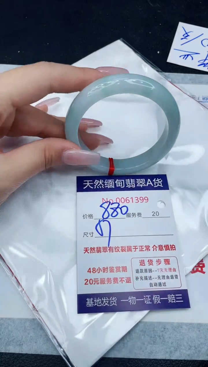 【闪购商品】翡翠手镯未镶嵌1111111111