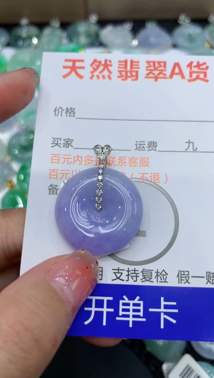 【闪购商品】翡翠颈饰18K金镶嵌111111111111