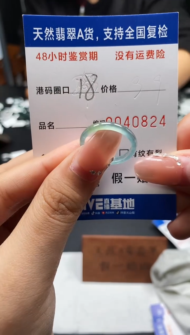 未镶嵌戒指翡翠天然A货翡翠0824