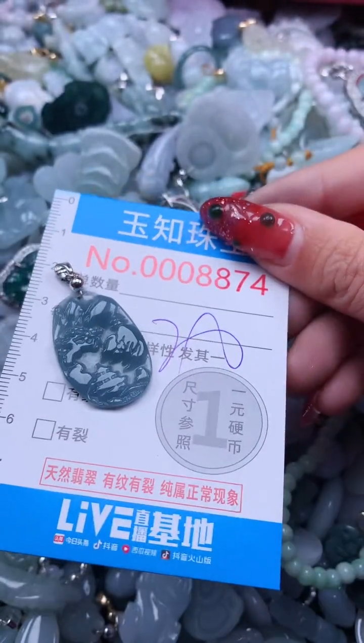 【闪购商品】翡翠吊坠(不含链)未镶嵌8874