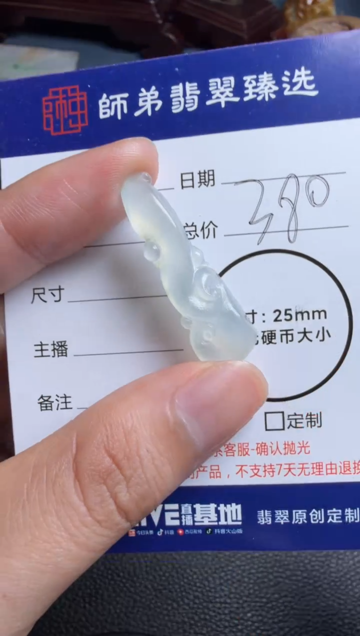 未镶嵌定制翡翠如意