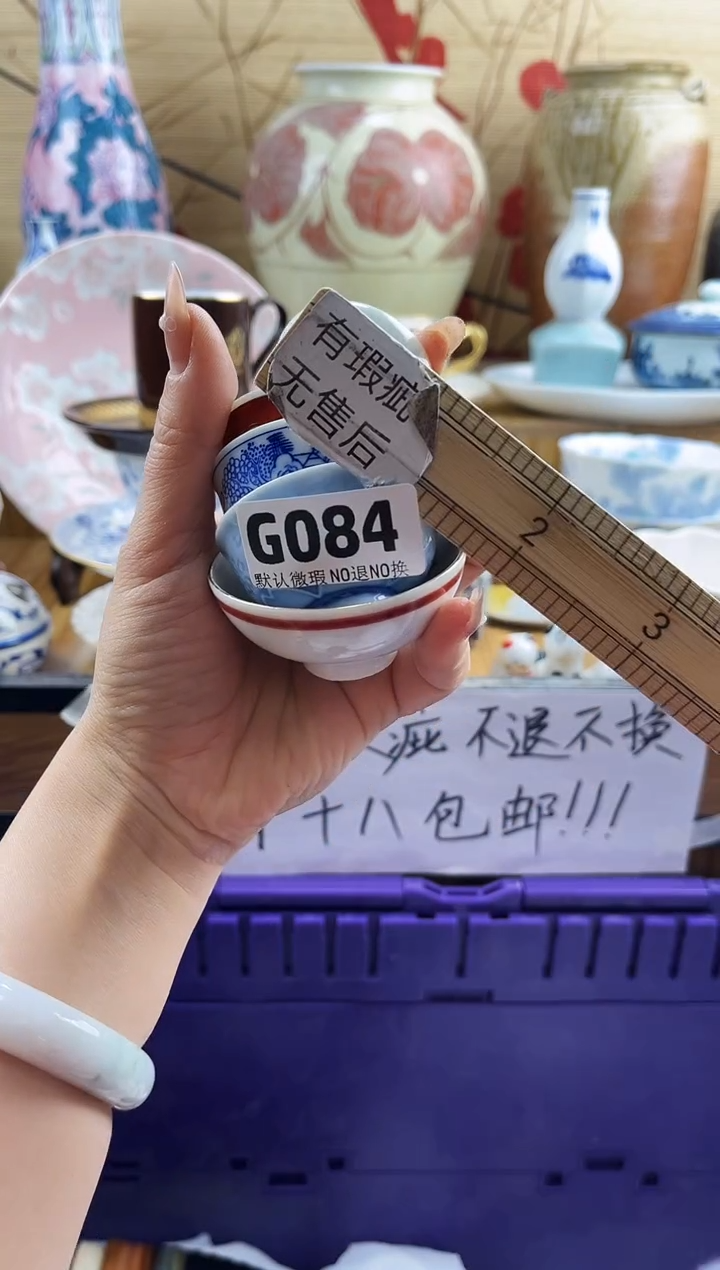 玉*絮==============g084